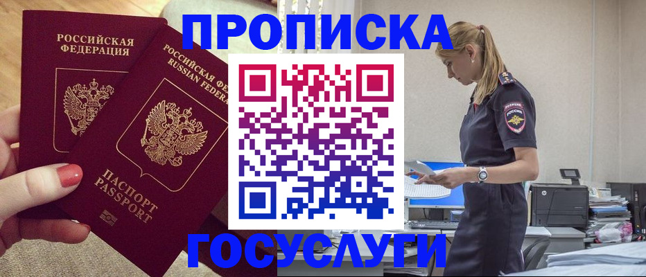 прописка поиск в Великом Устюге