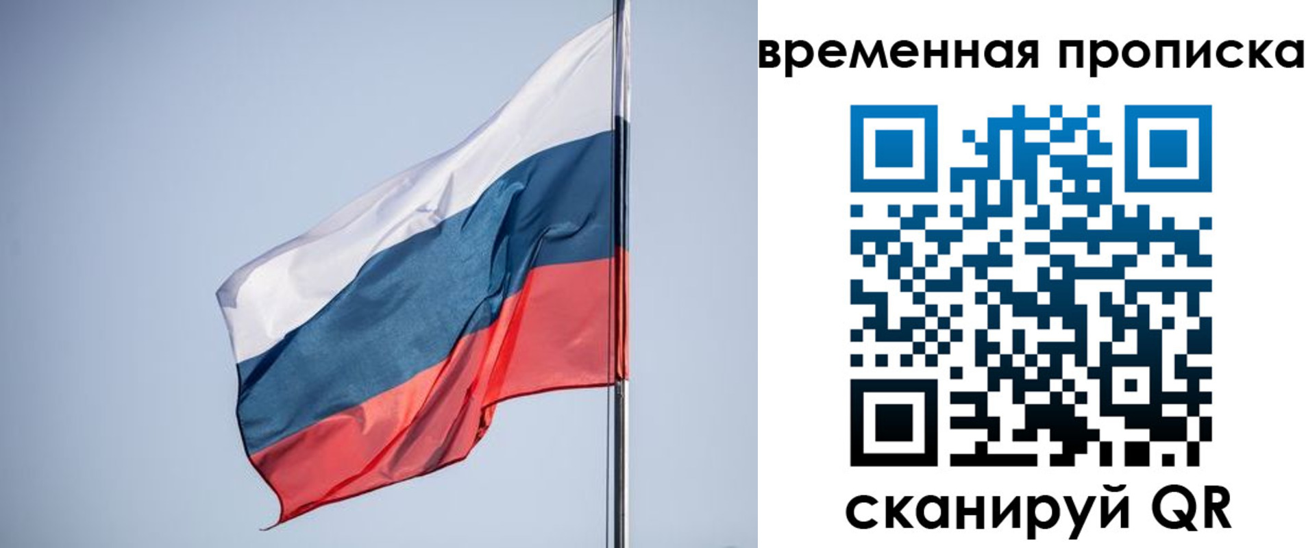 временная регистрация для всех в Великом Устюге