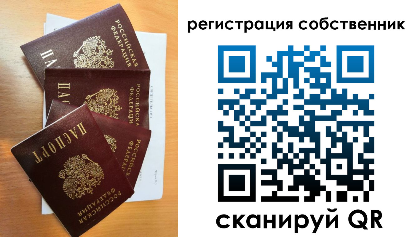 прописка паспорт в Великом Устюге