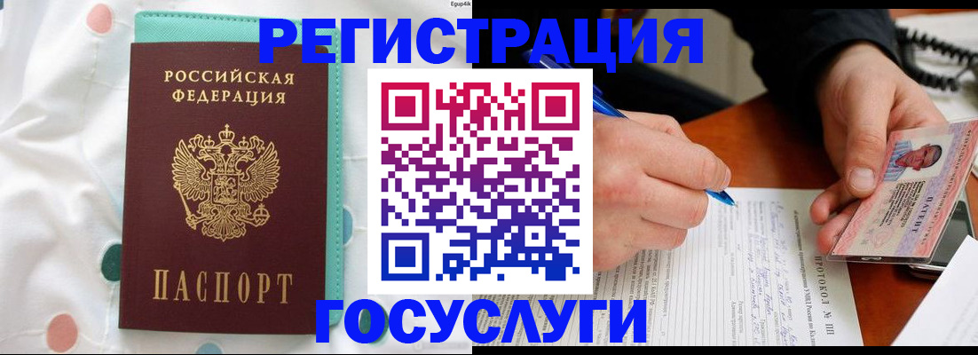 прописка для школы в Великом Устюге