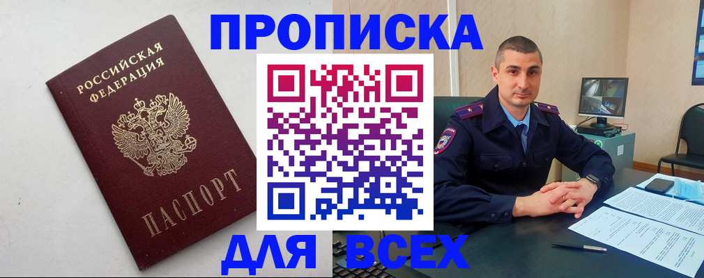 временная регистрация поиск в Великом Устюге