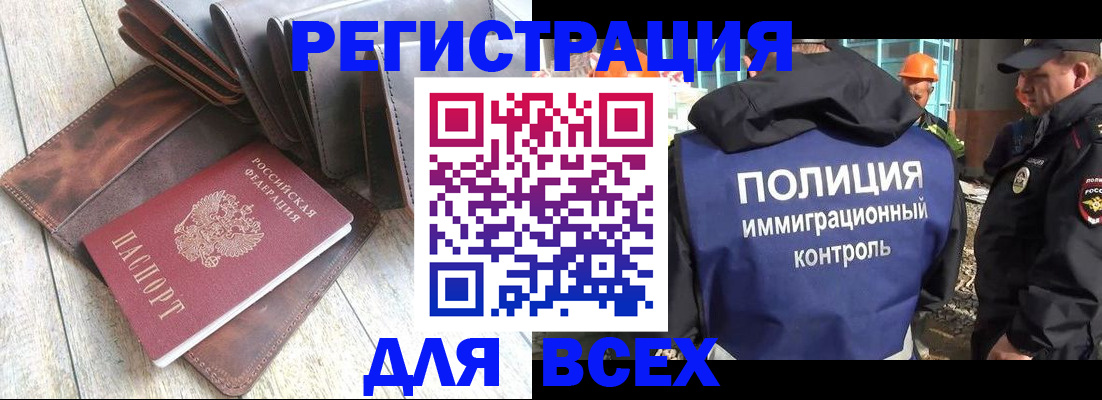 временная регистрация купить в Великом Устюге
